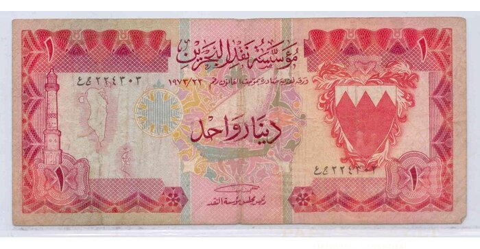 Bahrain 1978 1 dinar VF