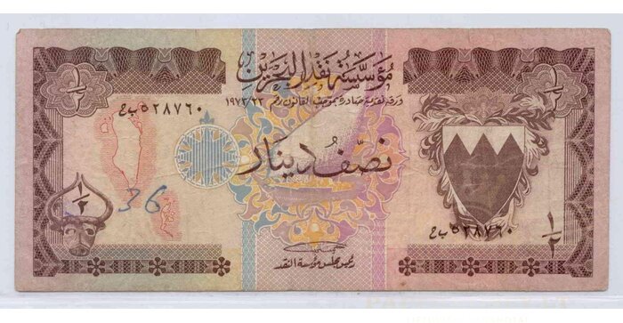 Bahrain 1973 1/2 dinar VF