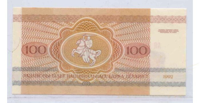Baltarusija 1992 100 rublių UNC