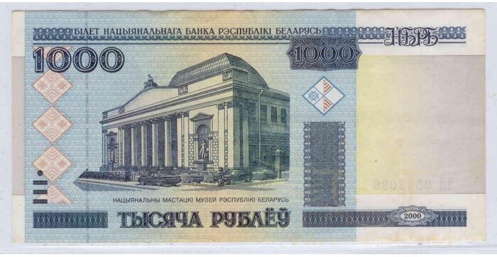 Baltarusija 2000 1000 rublių VF