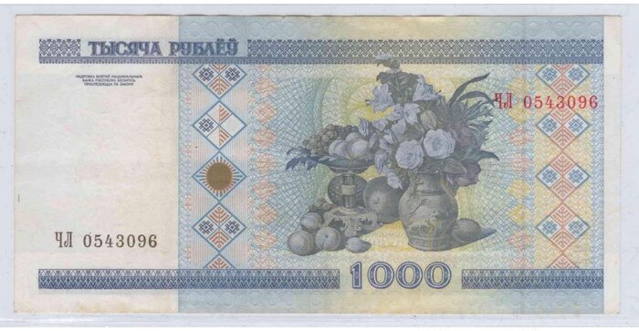 Baltarusija 2000 1000 rublių VF