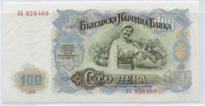 Bulgarija 100 levų 1951 aUNC