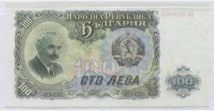 Bulgarija 100 levų 1951 aUNC