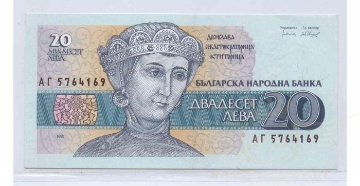 Bulgarija 20 levų 1991 UNC