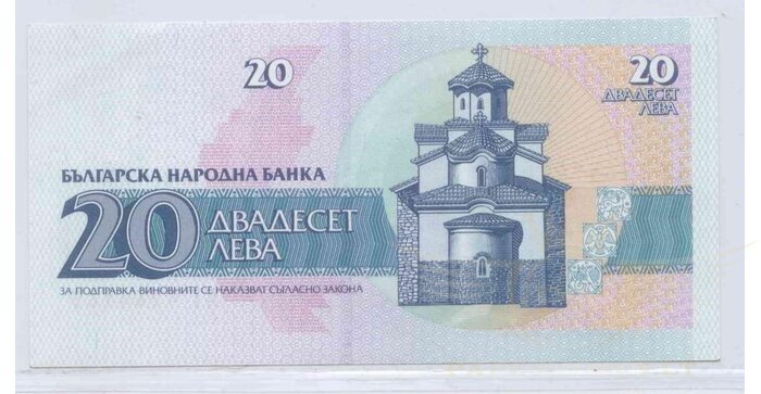 Bulgarija 20 levų 1991 UNC