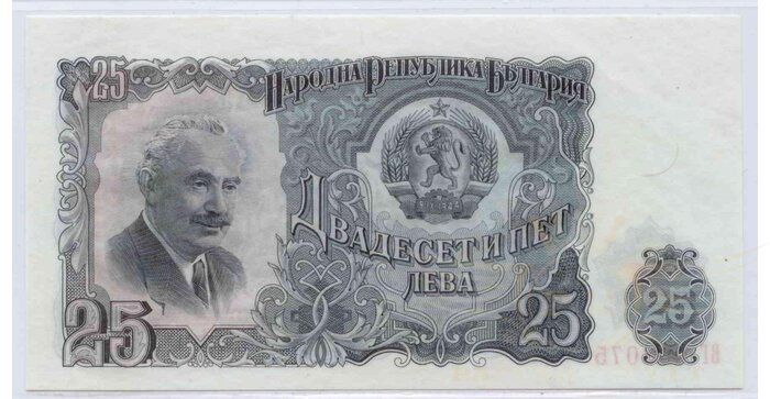 Bulgarija 25 levai 1951 aUNC