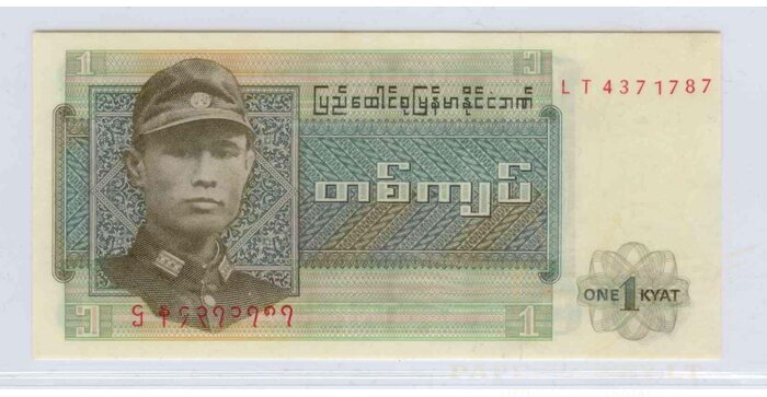 Burma 1972 1 kyat aUNC