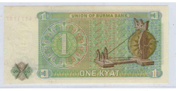 Burma 1972 1 kyat aUNC