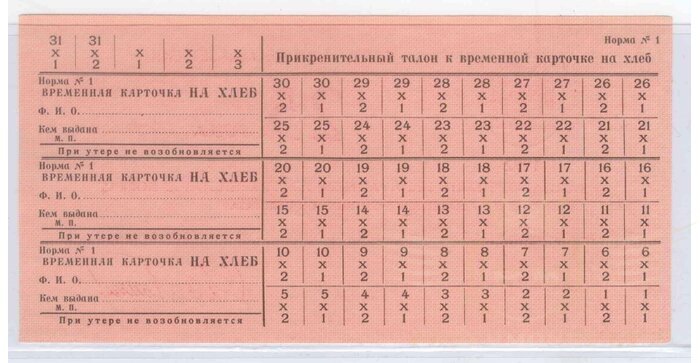 Estija 1992 25 rublių maisto kortelė Tartu UNC