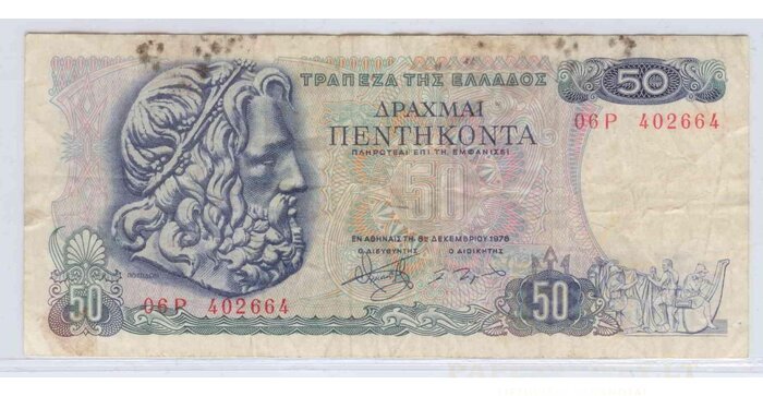 Graikija 1978 50 drachmų VF