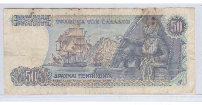 Graikija 1978 50 drachmų VF