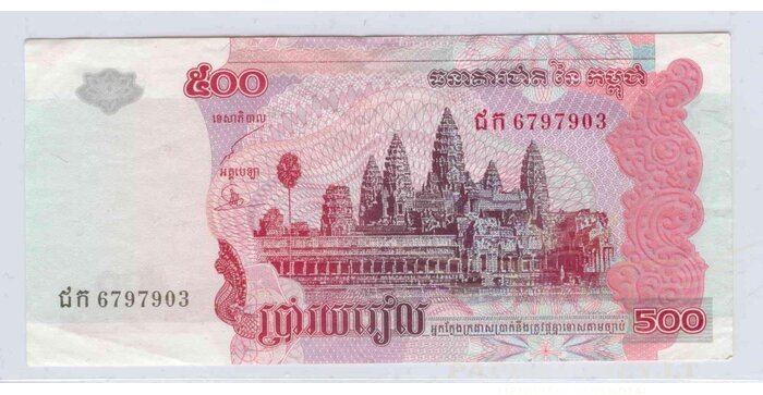 Kambodža 2004 500 riels XF