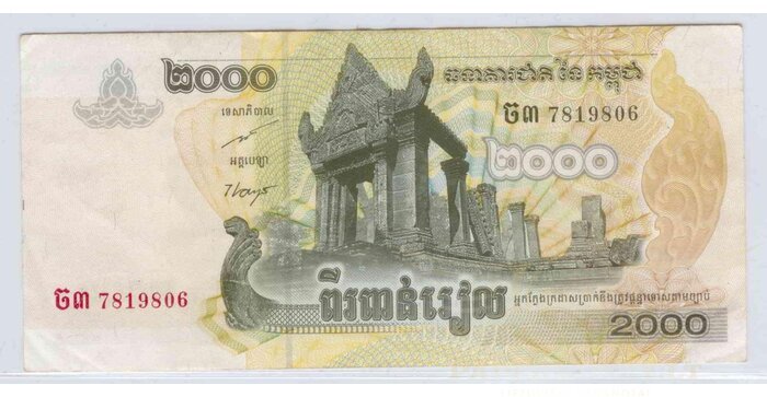 Kambodža 2007 2000 riels VF