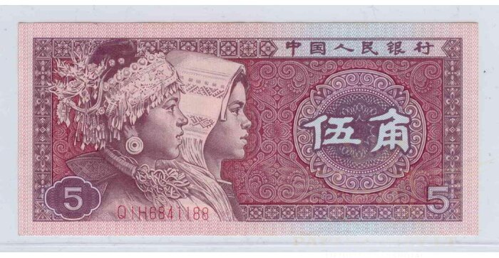 Kinija 1980 5 yuan XF