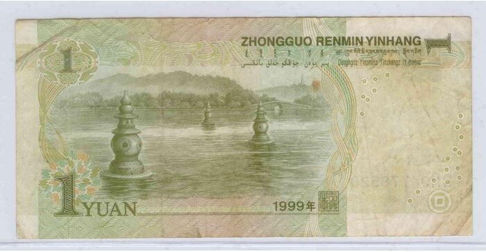 Kinija 1999 1 Yuan VF