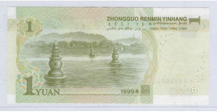 Kinija 1999 1 Yuan aUNC