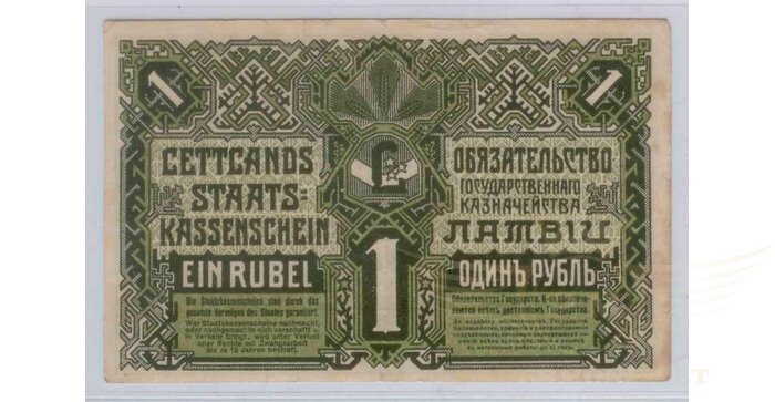 Latvija 1919 1 rublis VF