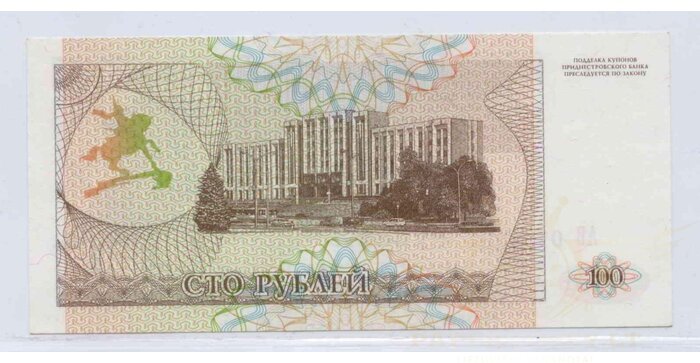 Moldavija Padnestrė 1993 100 rublių UNC