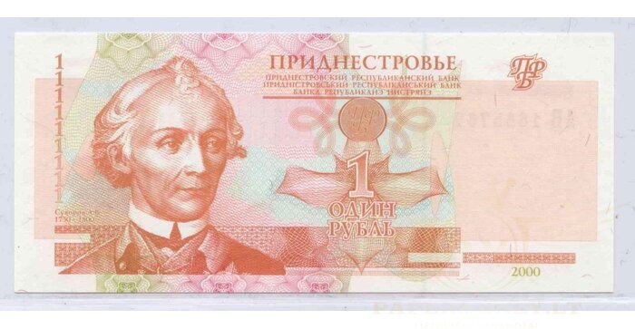 Moldavija Padnestrė 2000 1 rublis UNC