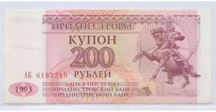 Moldavija Padnestrė 1993 200 rublių UNC