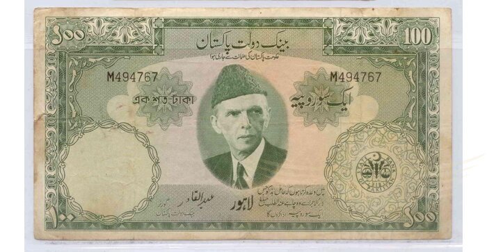 Pakistan 1957 100 rupees VF