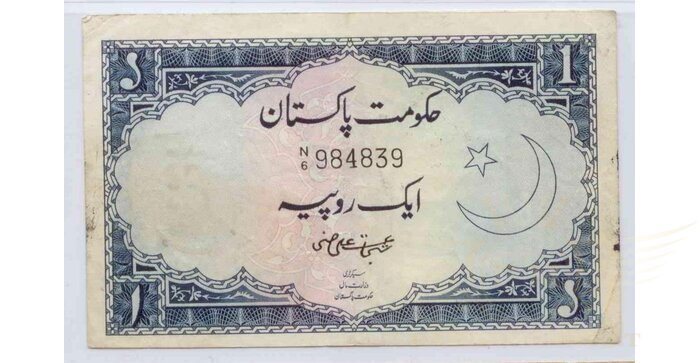 Pakistan 1964 1 rupee VF