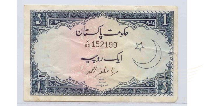 Pakistan 1964 1 rupee VF