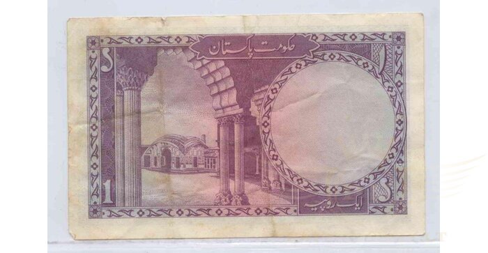 Pakistan 1964 1 rupee VF