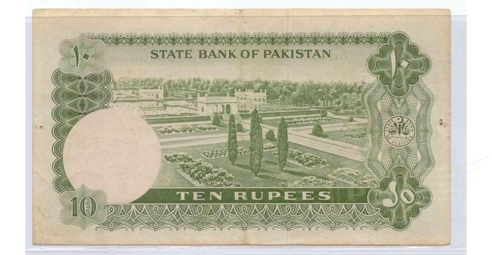 Pakistan 1972 10 rupees VF