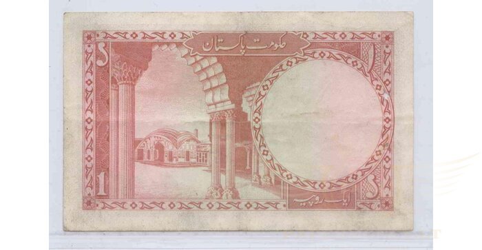 Pakistan 1973 1 rupee VF