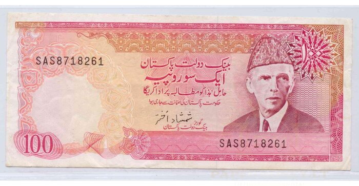 Pakistan 1976 100 rupees XF