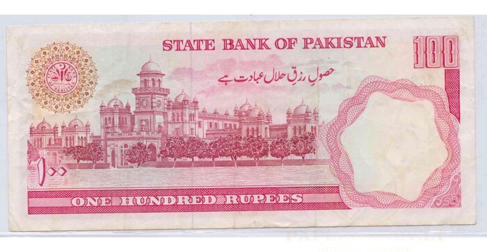 Pakistan 1976 100 rupees XF