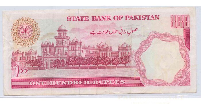 Pakistan 1976 100 rupees XF