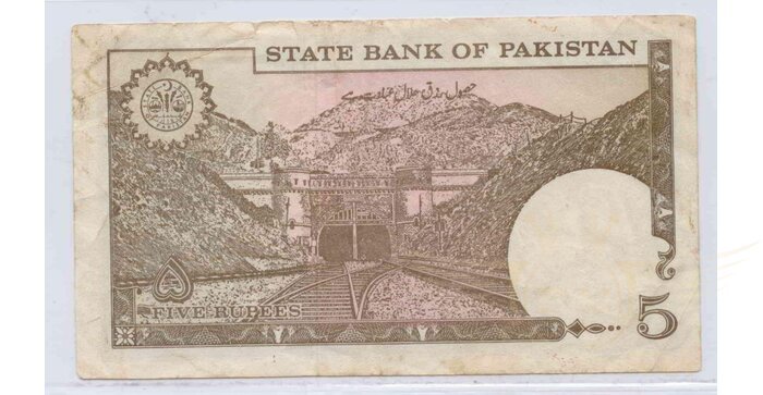 Pakistan 1983 5 rupees VF