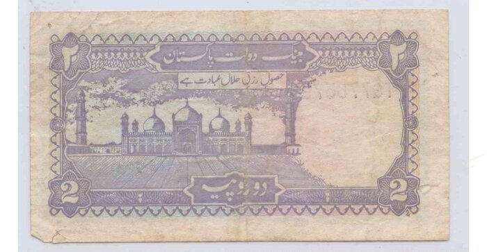 Pakistan 1985 2 rupees VF