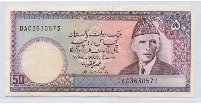 Pakistan 1986 50 rupees XF