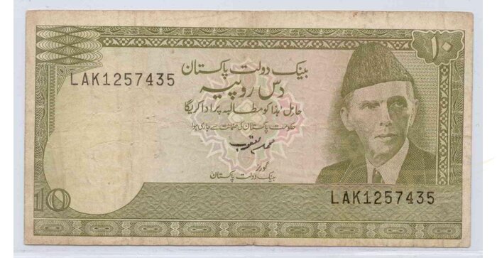 Pakistan 10 rupee VF