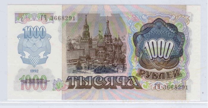 Rusija 1992 1000 rublių UNC