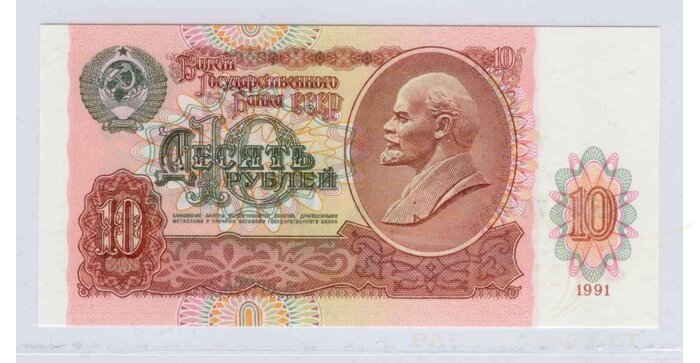 Rusija 1991 10 rublių UNC