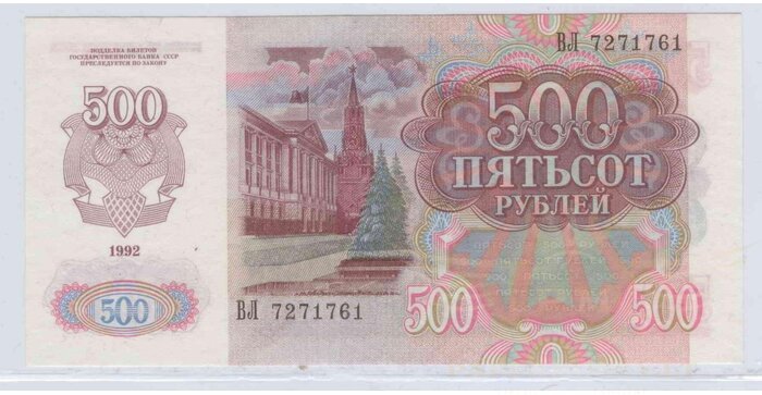 Rusija 1992 500 rublių UNC