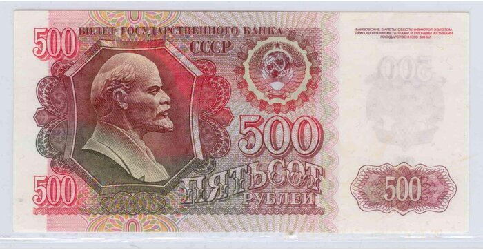 Rusija 1992 500 rublių UNC