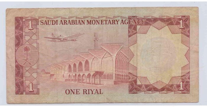 Saudi arabia 1961-1977 1 rial VF
