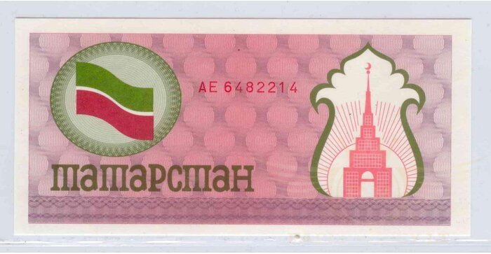 Tatarstan 1991 100 rubles red UNC