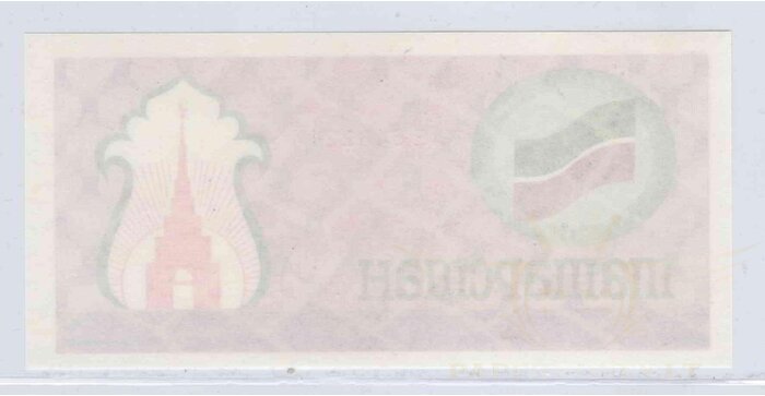 Tatarstan 1991 100 rubles red UNC