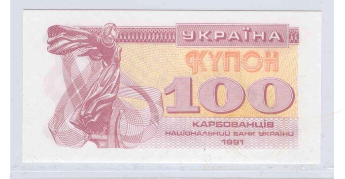 Ukraina 1991 100 karbovancų UNC