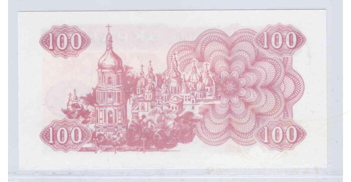 Ukraina 1991 100 karbovancų UNC