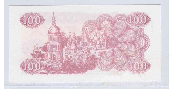 Ukraina 1991 100 karbovancų UNC