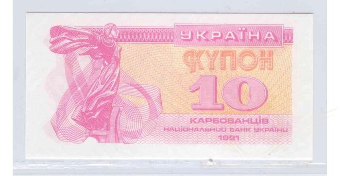 Ukraina 1991 10 karbovancų UNC