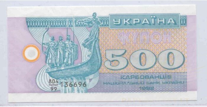 Ukraina 1992 500 karbovancų UNC