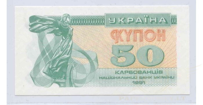 Ukraina 1991 50 karbovancų UNC